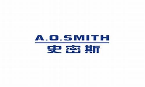 ao史密斯的骗局