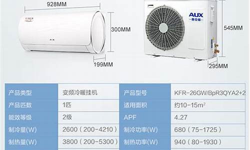 小一匹空调挂机_小一匹空调挂机尺寸