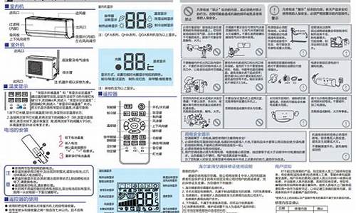 奥克斯空调说明书和遥控器在哪里_奥克斯空