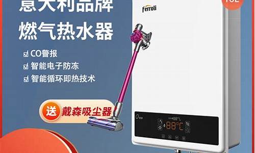 ferroli热水器维修_ferroli