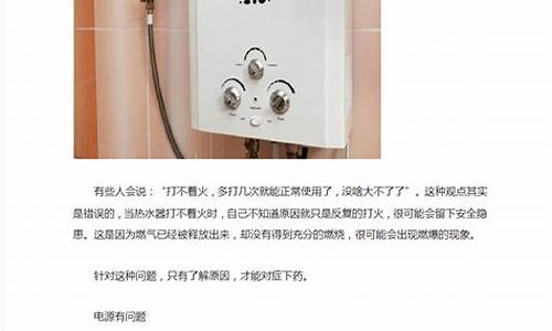 燃气热水器常见故障及维修_燃气热水器常见故障及维修