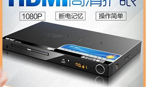 专业dvd播放机_家用dvd播放机