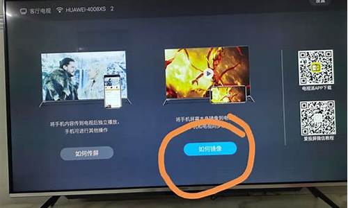 创维电视如何设置投屏_海信电视如何设置投屏