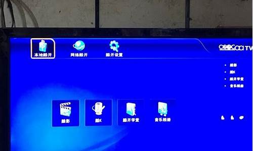 一台创维液晶电视机开机黑屏是什么故障_创维电视开机后黑屏怎么