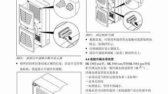 上海索伊空调说明书_上海索伊空调说明书官网