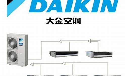 上海大金空调报价_上海大金空调报价查询